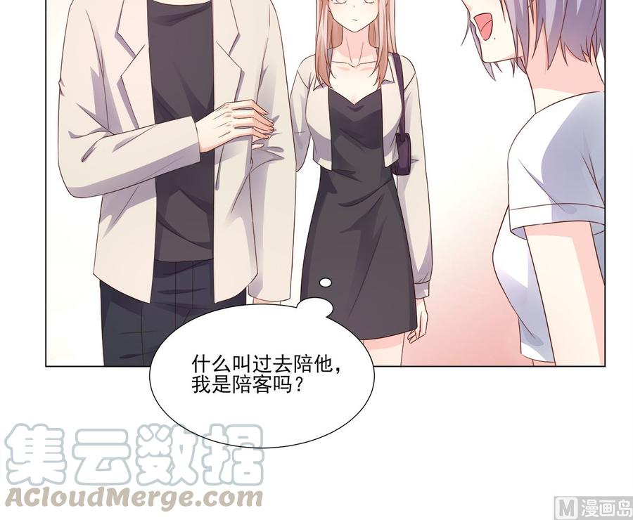 《私宠甜心宝贝》第106话 我们生个宝宝吧 第9页