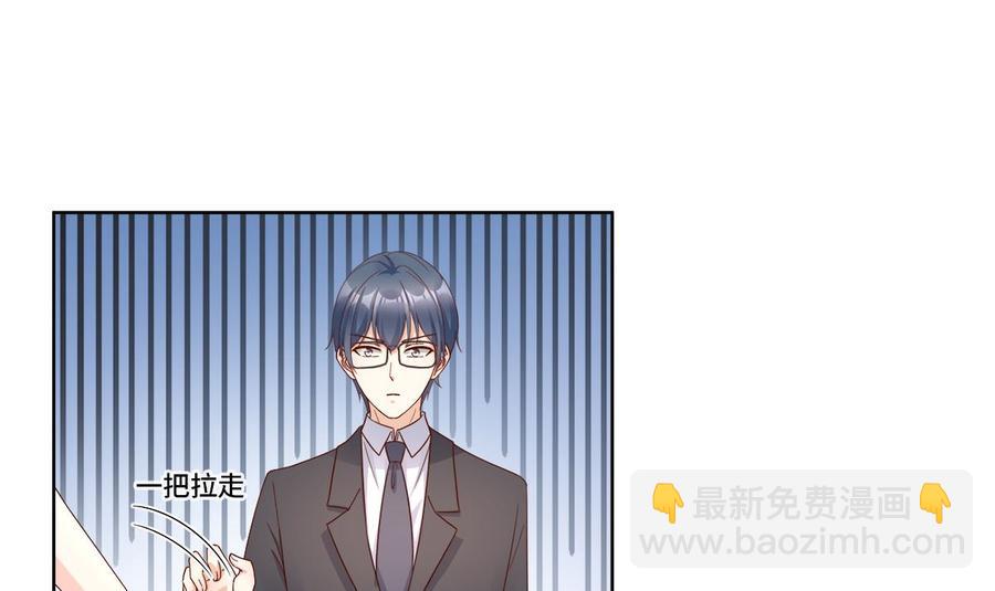《私宠甜心宝贝》第107话 分手！？绝不可能 第14页