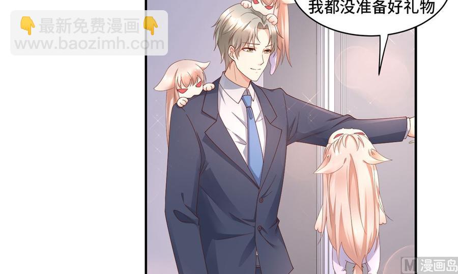 《私宠甜心宝贝》第107话 分手！？绝不可能 第23页