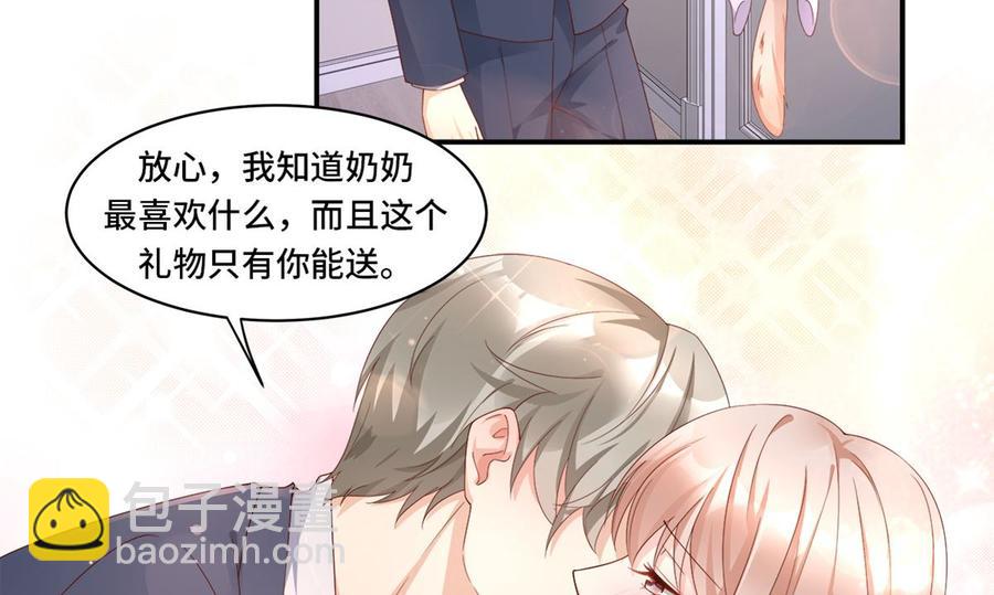 《私宠甜心宝贝》第107话 分手！？绝不可能 第24页
