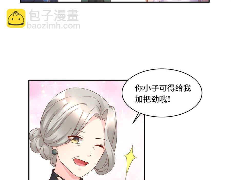 《私宠甜心宝贝》第107话 分手！？绝不可能 第29页