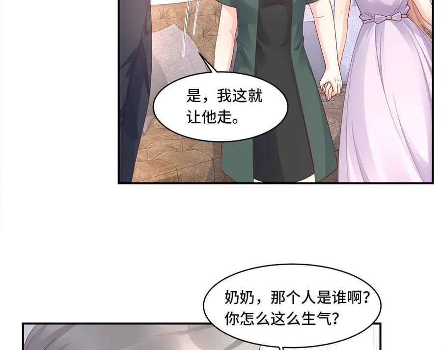 《私宠甜心宝贝》第107话 分手！？绝不可能 第35页