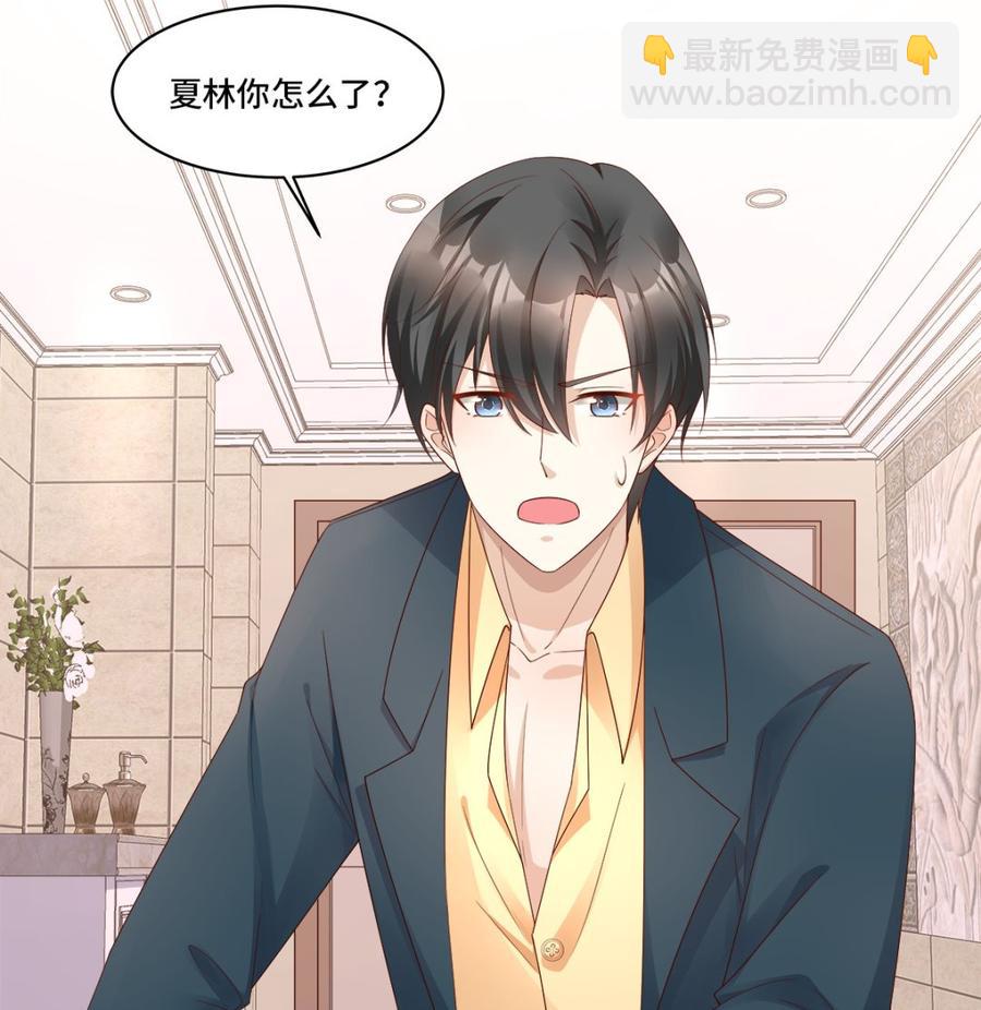 《私宠甜心宝贝》第107话 分手！？绝不可能 第43页