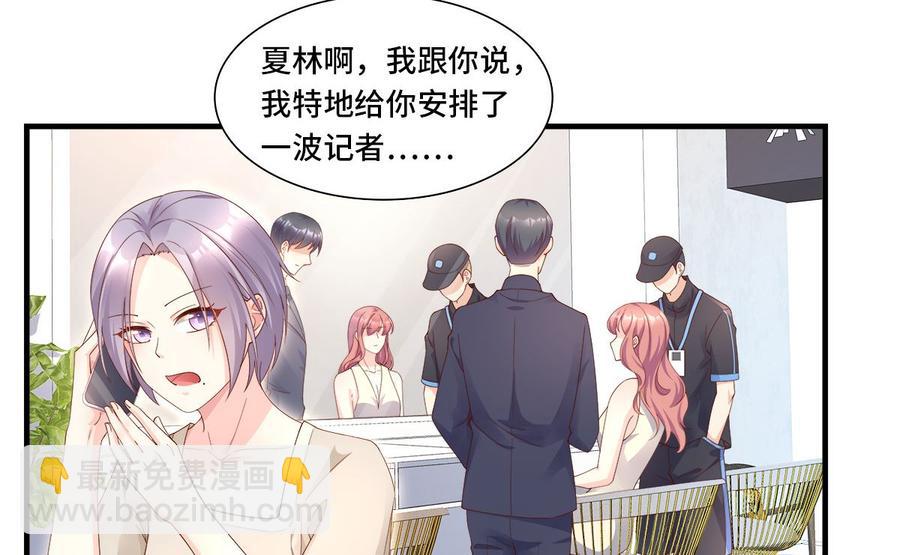 《私宠甜心宝贝》第107话 分手！？绝不可能 第5页