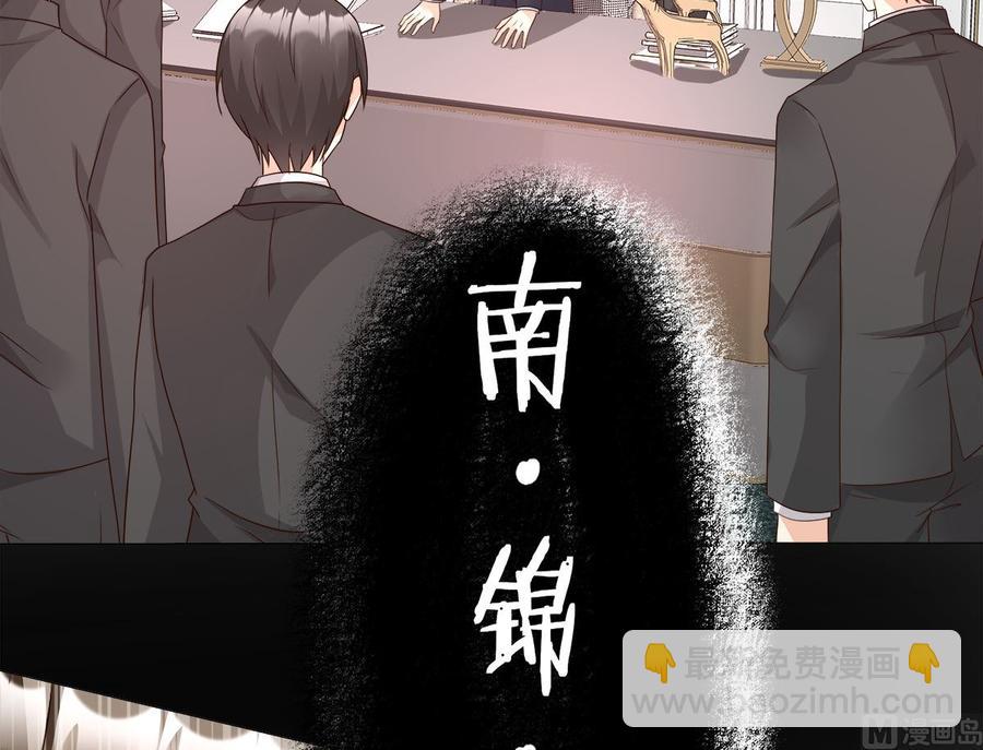 《私宠甜心宝贝》第108话 我要杀了你！ 第15页