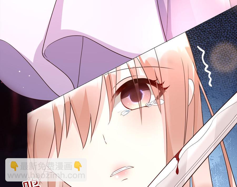 《私宠甜心宝贝》第108话 我要杀了你！ 第20页