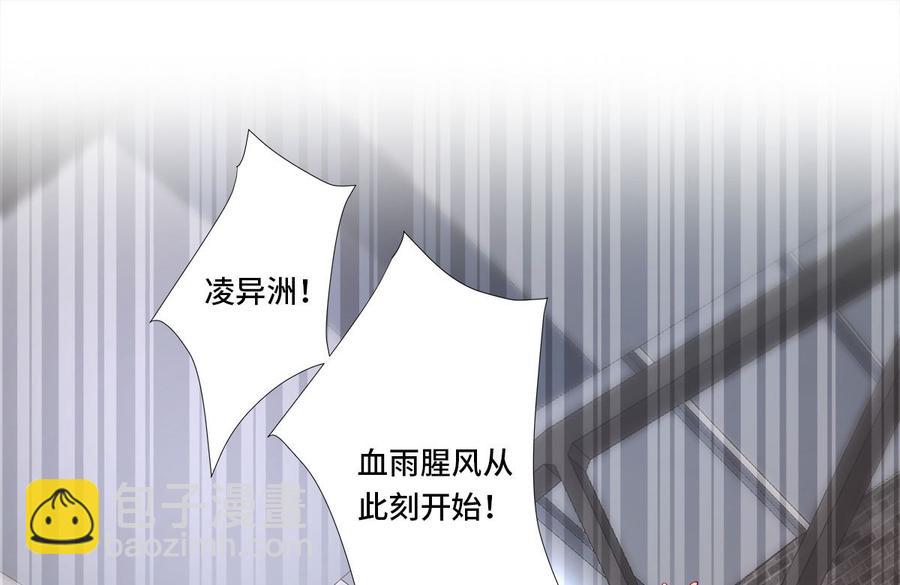 《私宠甜心宝贝》第108话 我要杀了你！ 第22页