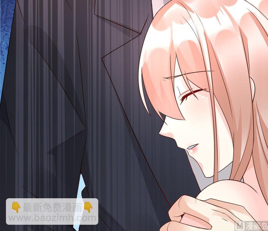 《私宠甜心宝贝》第108话 我要杀了你！ 第43页