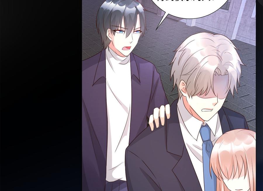《私宠甜心宝贝》第108话 我要杀了你！ 第45页