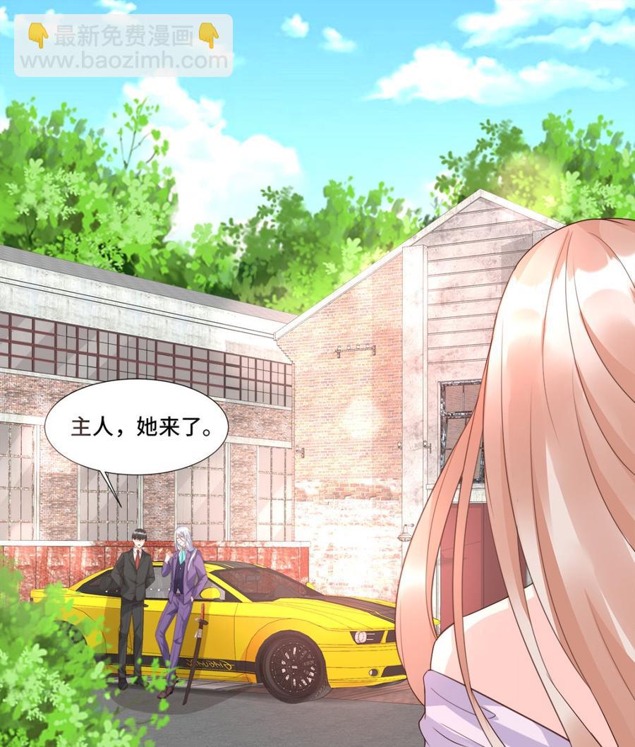 《私宠甜心宝贝》第108话 我要杀了你！ 第4页