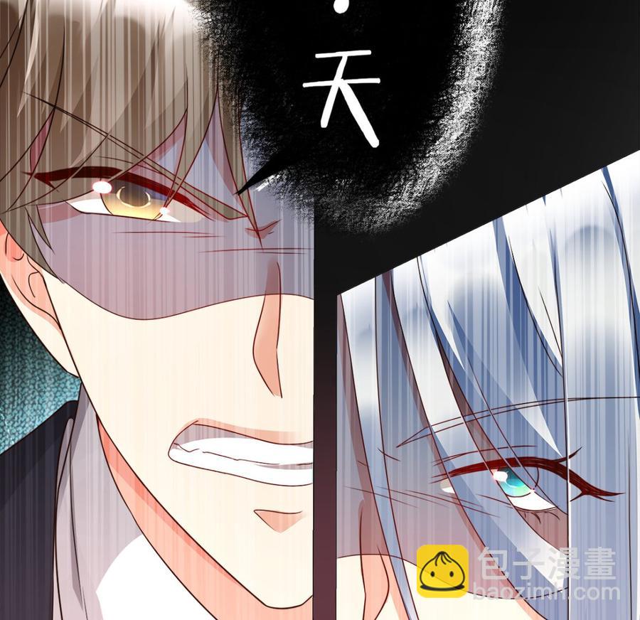《私宠甜心宝贝》第108话 我要杀了你！ 第16页
