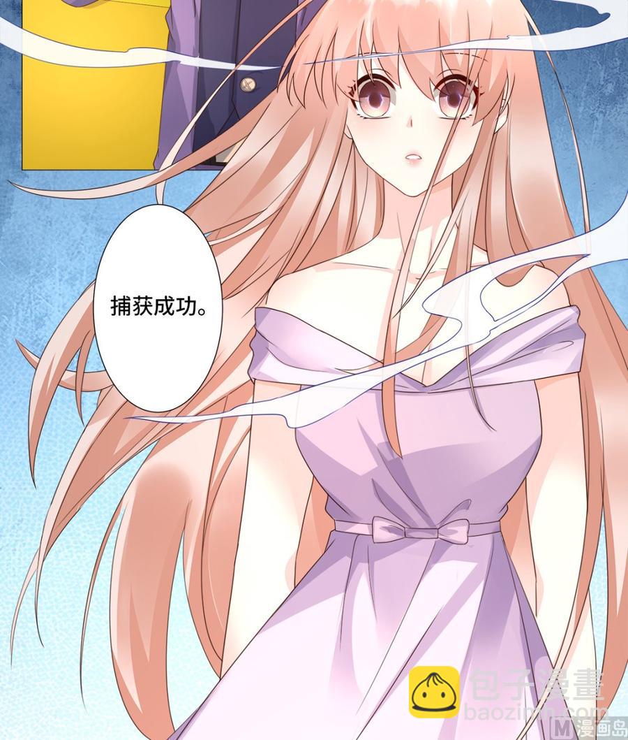 《私宠甜心宝贝》第108话 我要杀了你！ 第6页