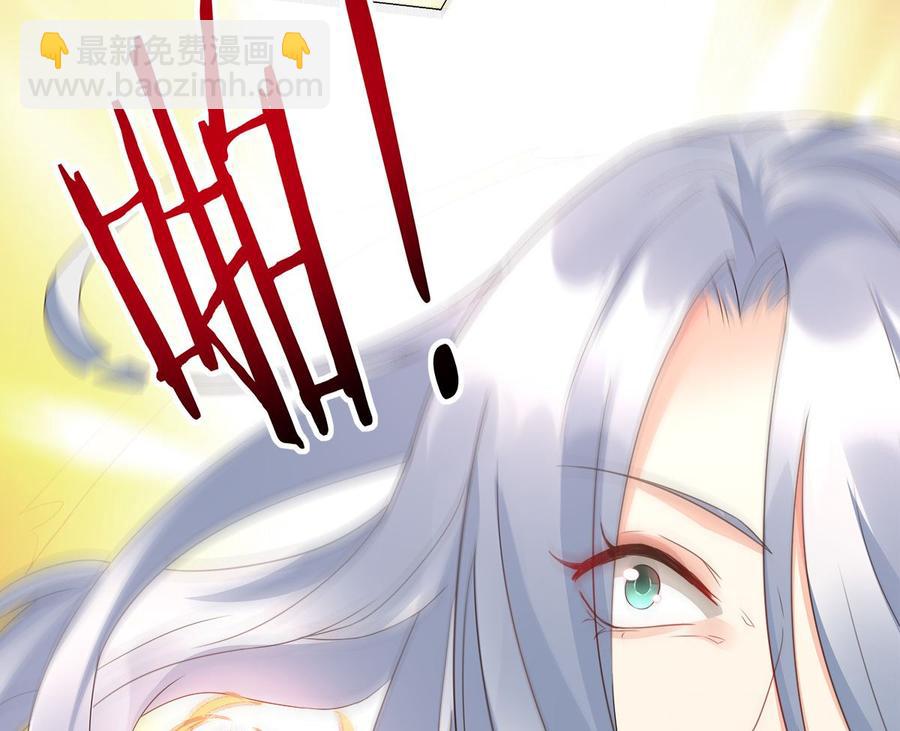 《私宠甜心宝贝》第109话 敢动我的女人！ 第12页