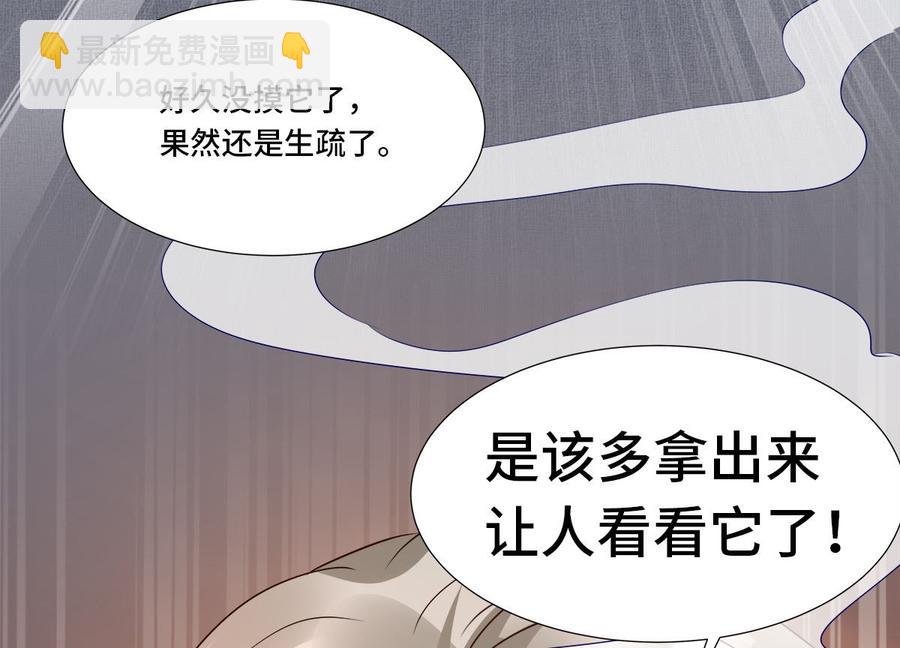 《私宠甜心宝贝》第109话 敢动我的女人！ 第16页