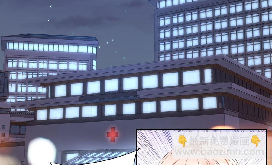 《私宠甜心宝贝》第109话 敢动我的女人！ 第22页