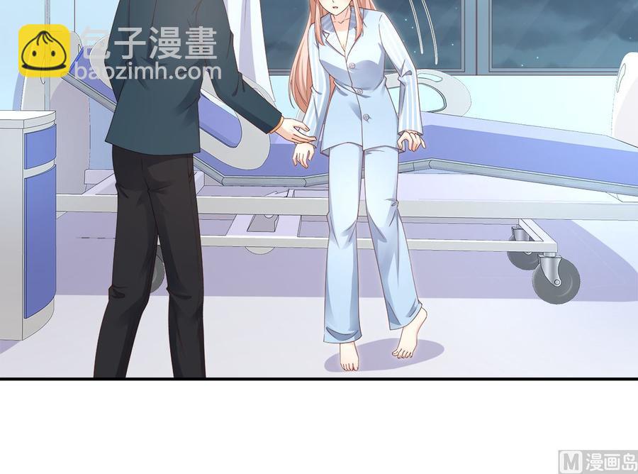 《私宠甜心宝贝》第109话 敢动我的女人！ 第27页