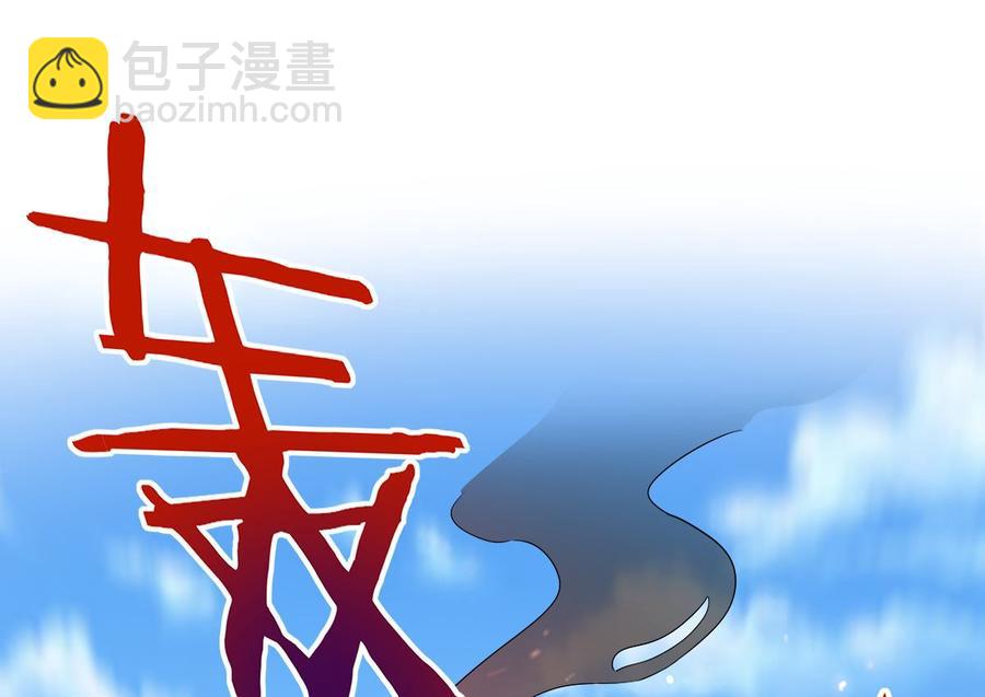 《私宠甜心宝贝》第109话 敢动我的女人！ 第4页