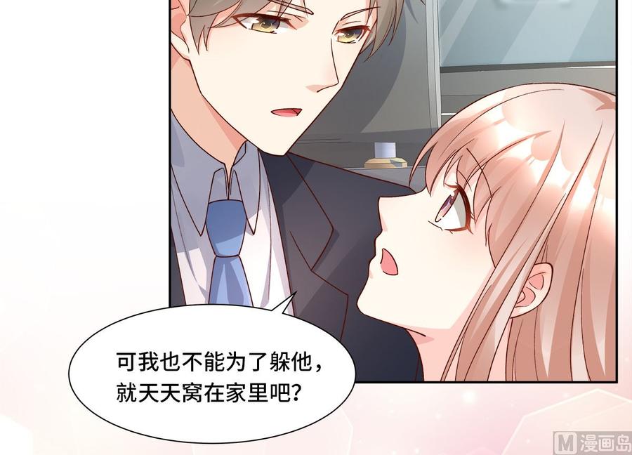 《私宠甜心宝贝》第111话 糖衣炮弹袭击 第13页