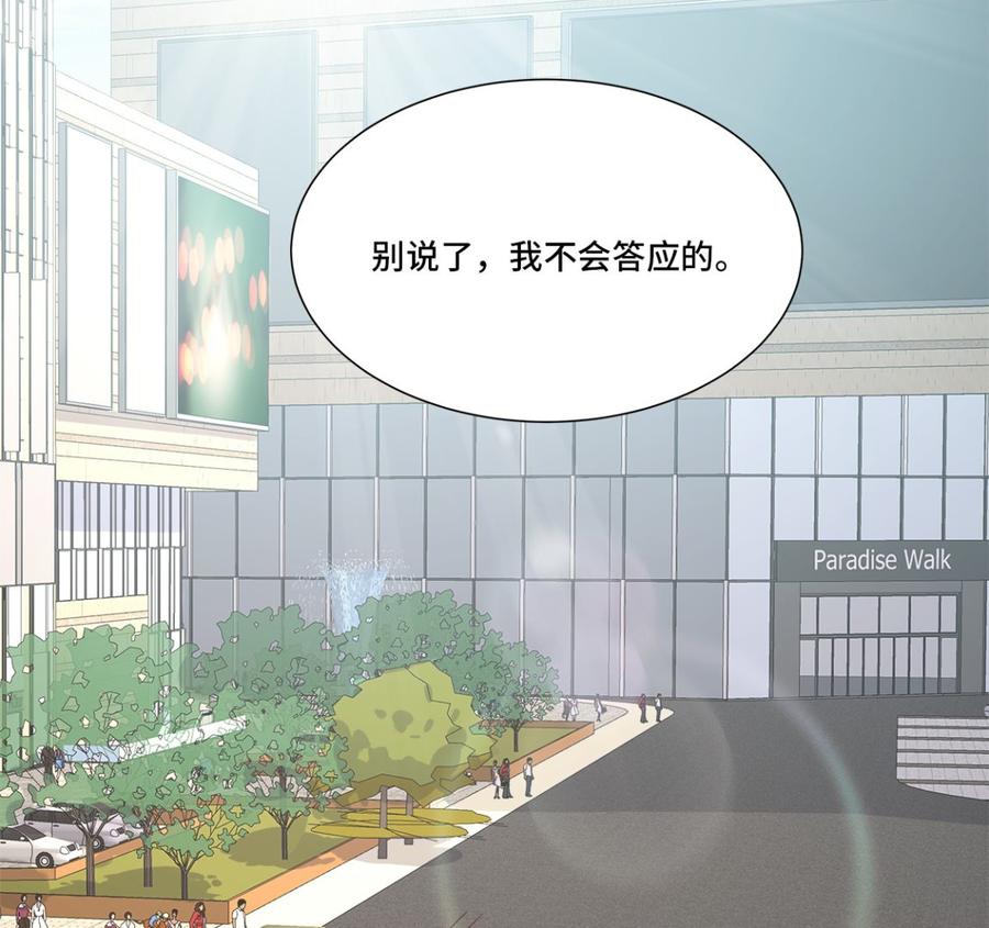 《私宠甜心宝贝》第111话 糖衣炮弹袭击 第17页