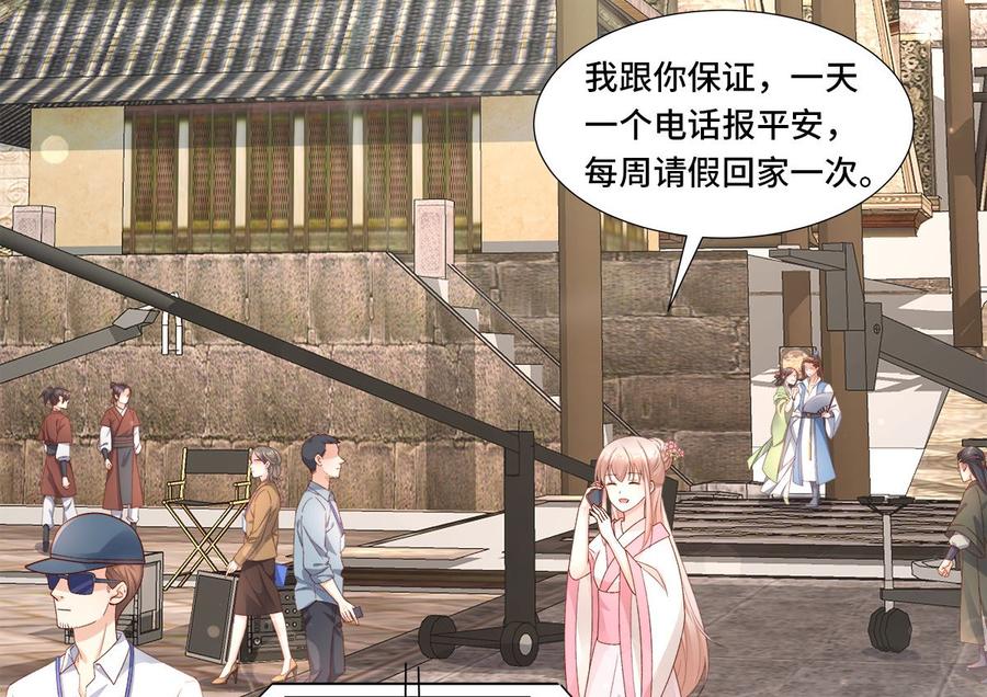 《私宠甜心宝贝》第111话 糖衣炮弹袭击 第31页
