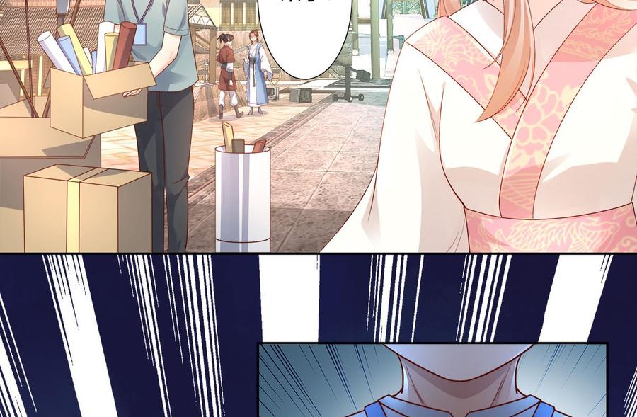 《私宠甜心宝贝》第111话 糖衣炮弹袭击 第41页