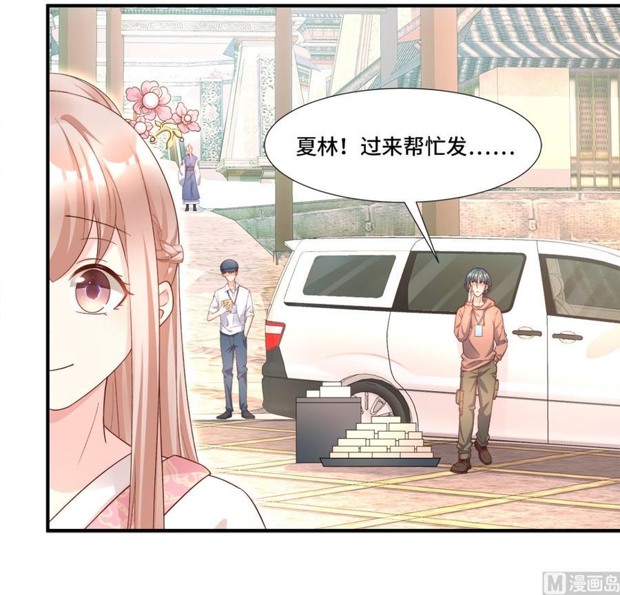 《私宠甜心宝贝》第111话 糖衣炮弹袭击 第49页