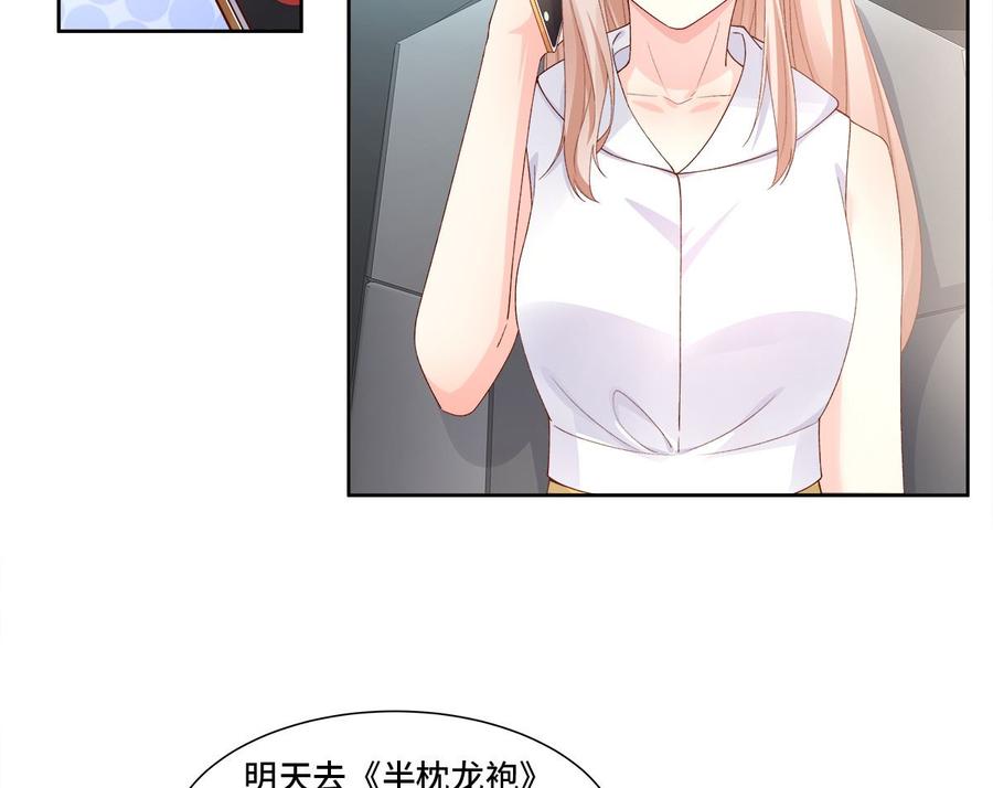 《私宠甜心宝贝》第111话 糖衣炮弹袭击 第5页