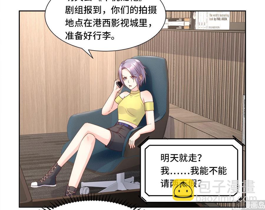 《私宠甜心宝贝》第111话 糖衣炮弹袭击 第6页