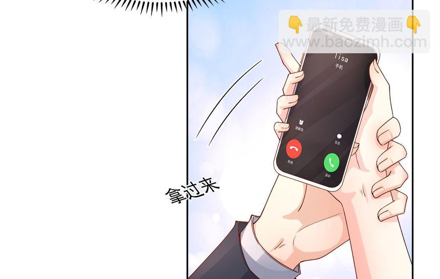 《私宠甜心宝贝》第111话 糖衣炮弹袭击 第8页