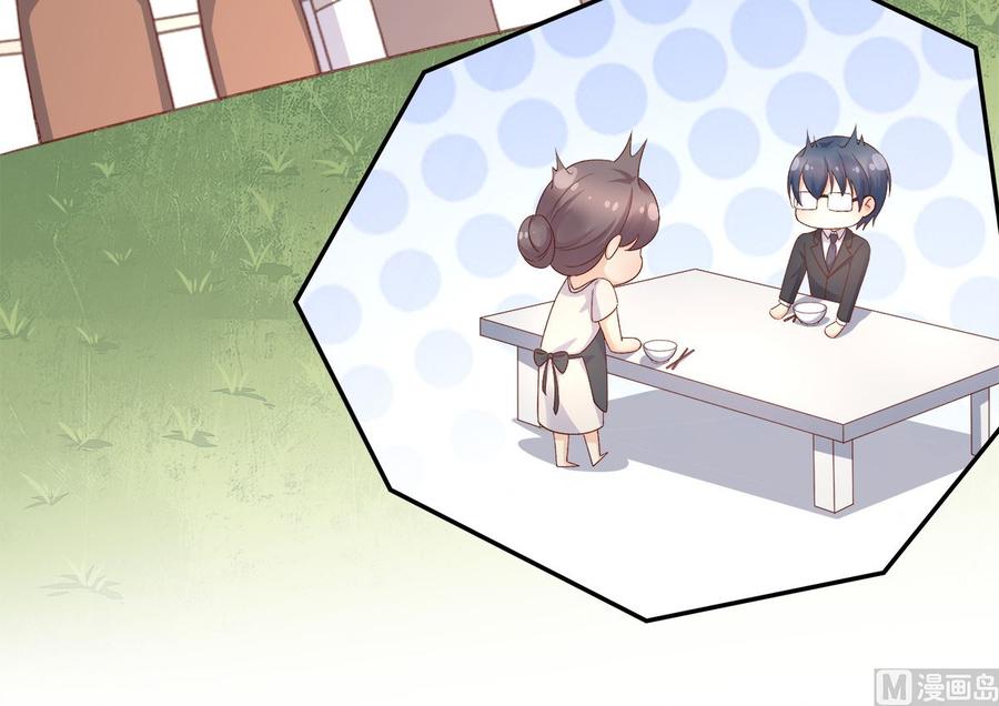 《私宠甜心宝贝》第111话 糖衣炮弹袭击 第27页