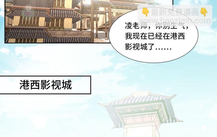 《私宠甜心宝贝》第111话 糖衣炮弹袭击 第29页
