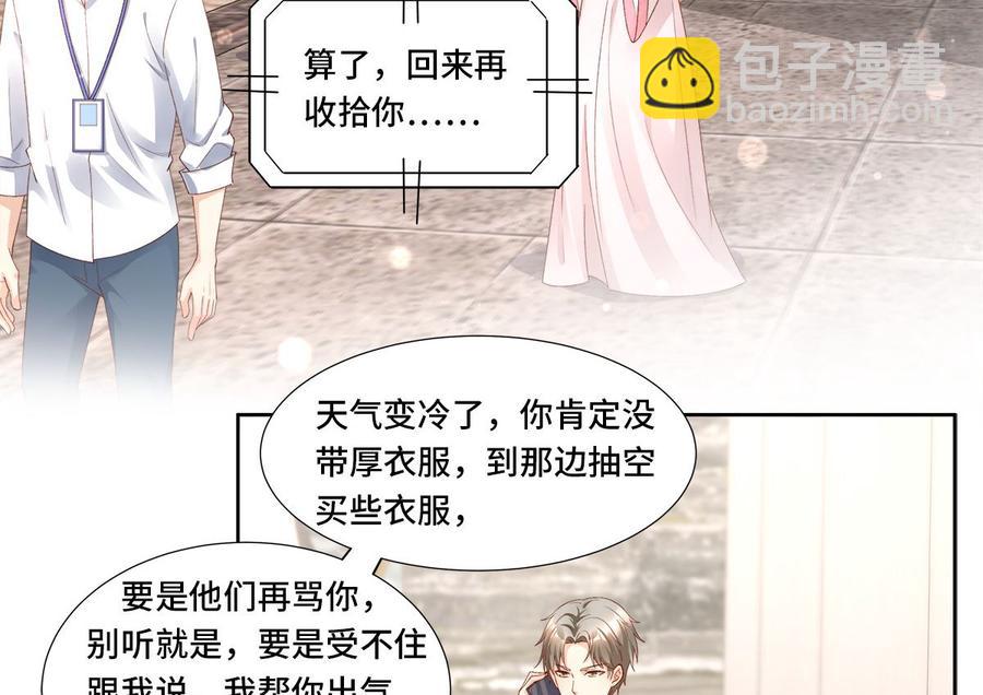 《私宠甜心宝贝》第111话 糖衣炮弹袭击 第32页