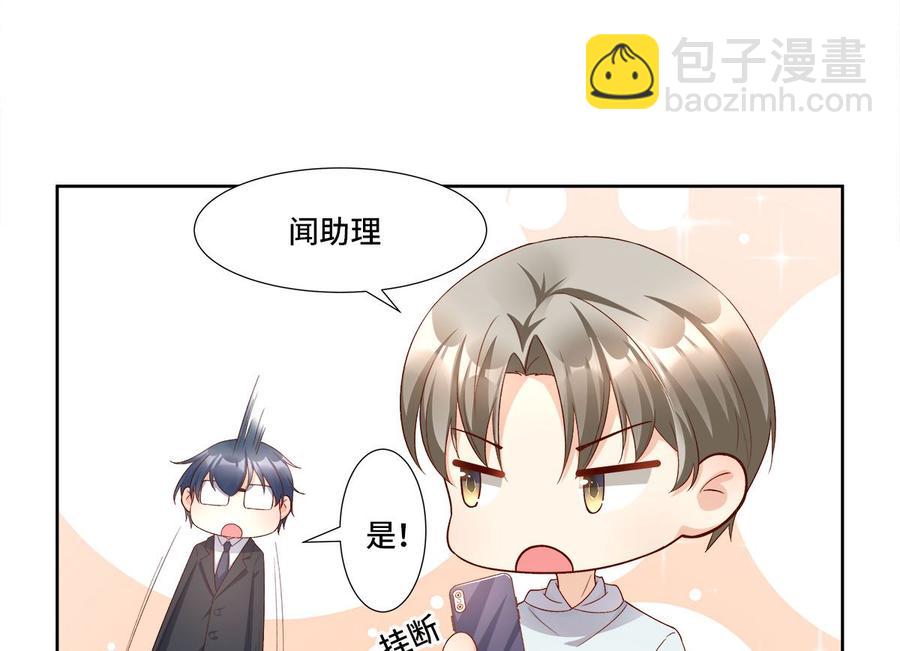 《私宠甜心宝贝》第111话 糖衣炮弹袭击 第34页