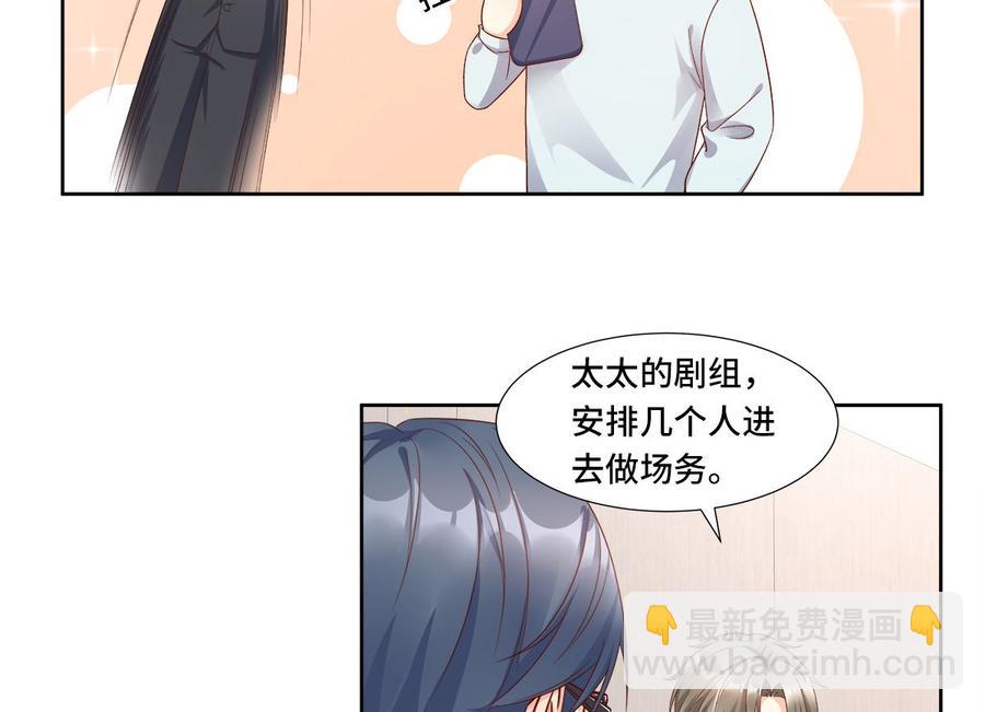 《私宠甜心宝贝》第111话 糖衣炮弹袭击 第35页