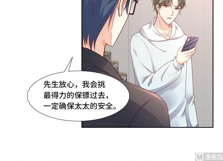 《私宠甜心宝贝》第111话 糖衣炮弹袭击 第36页