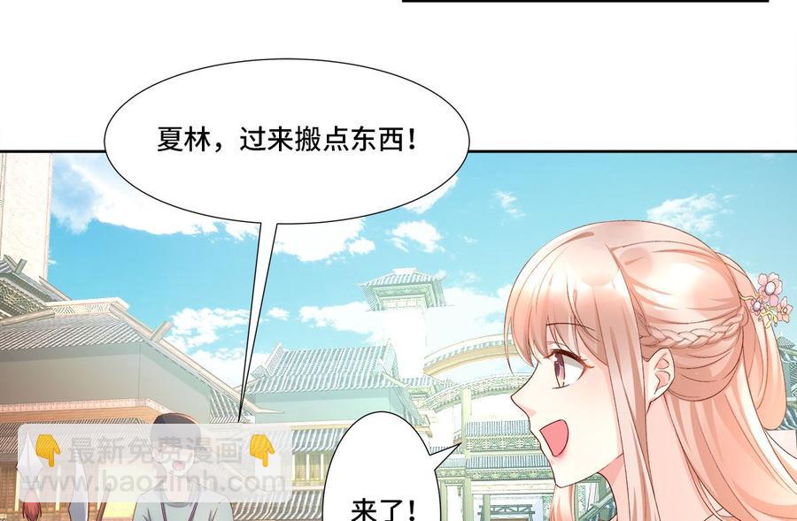 《私宠甜心宝贝》第111话 糖衣炮弹袭击 第40页