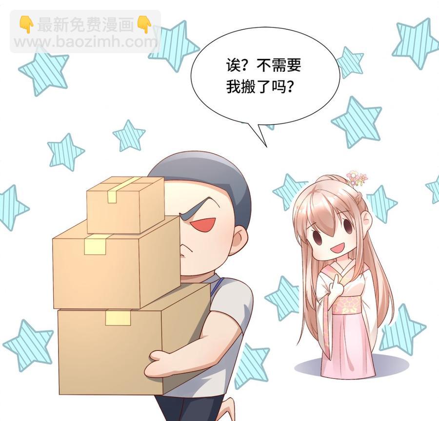 《私宠甜心宝贝》第111话 糖衣炮弹袭击 第47页