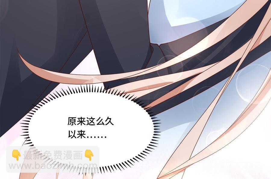 《私宠甜心宝贝》第109话 敢动我的女人！ 第41页