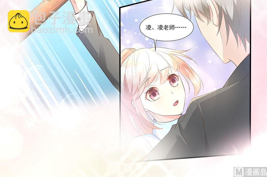 《私宠甜心宝贝》第109话 敢动我的女人！ 第43页