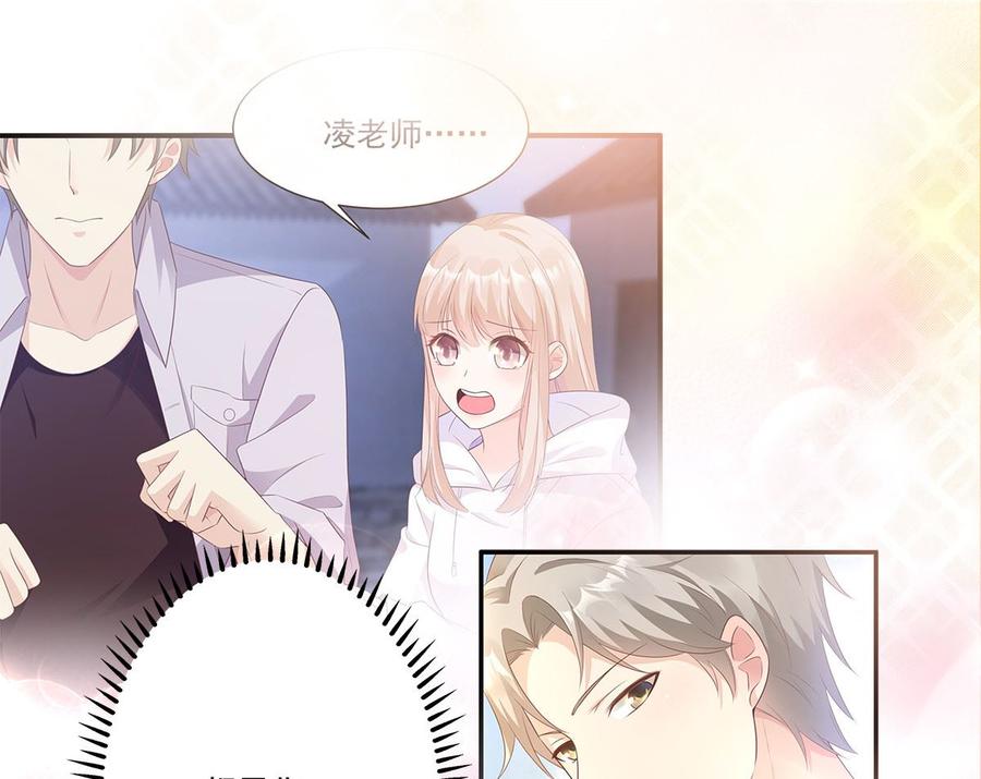 《私宠甜心宝贝》第109话 敢动我的女人！ 第44页