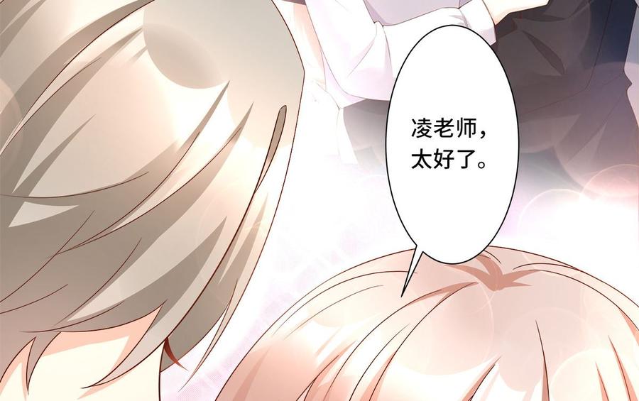 《私宠甜心宝贝》第109话 敢动我的女人！ 第48页