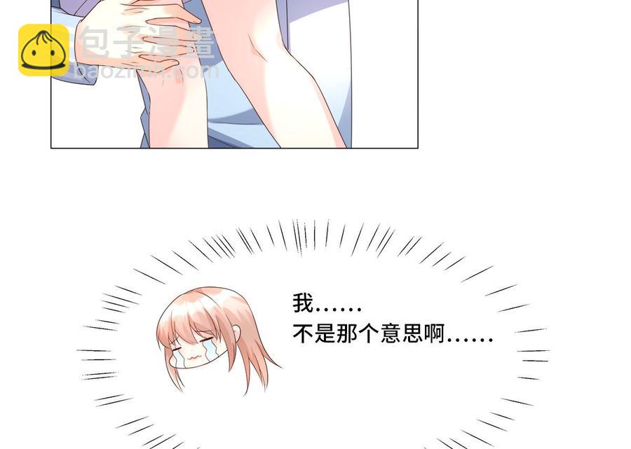 《私宠甜心宝贝》第110话 惹怒老公的下场 第25页