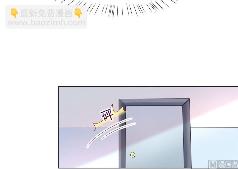 《私宠甜心宝贝》第110话 惹怒老公的下场 第26页