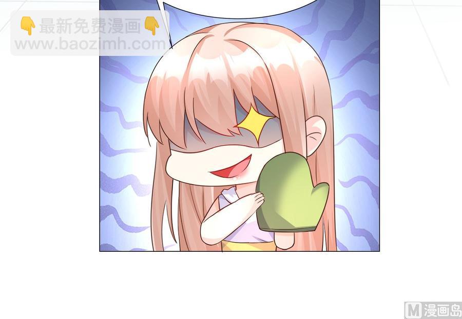 《私宠甜心宝贝》第110话 惹怒老公的下场 第29页