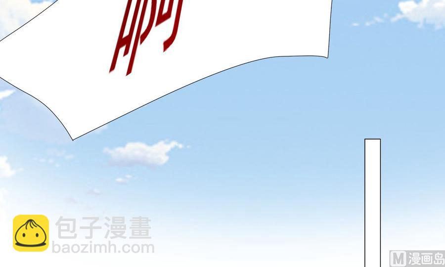 《私宠甜心宝贝》第110话 惹怒老公的下场 第33页