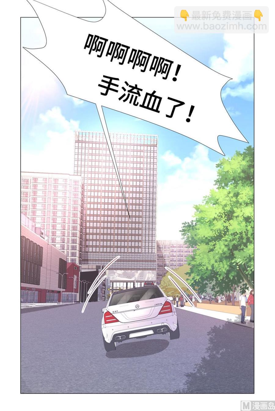 《私宠甜心宝贝》第110话 惹怒老公的下场 第42页