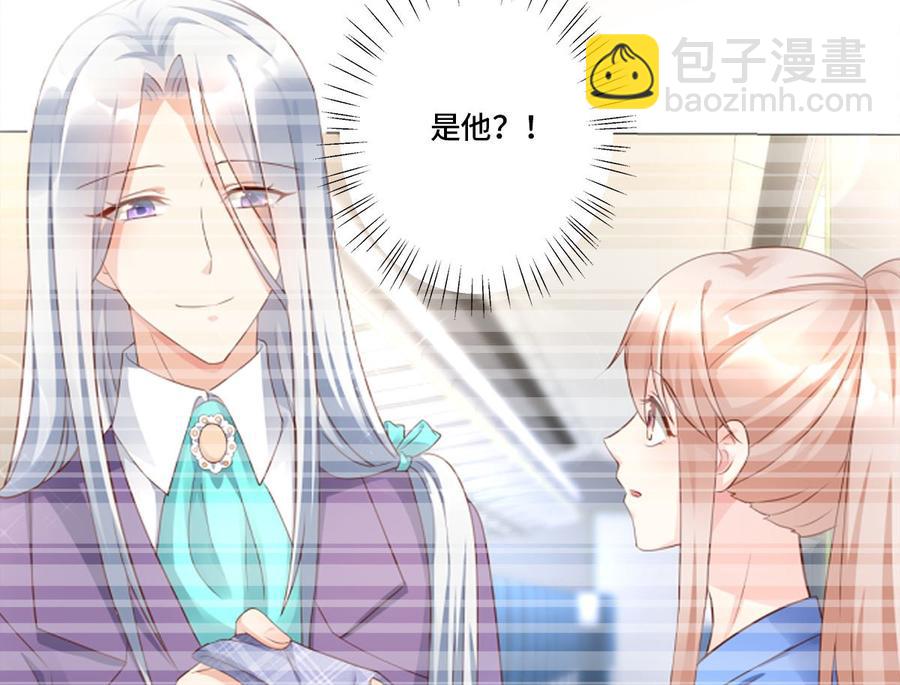 《私宠甜心宝贝》第110话 惹怒老公的下场 第8页