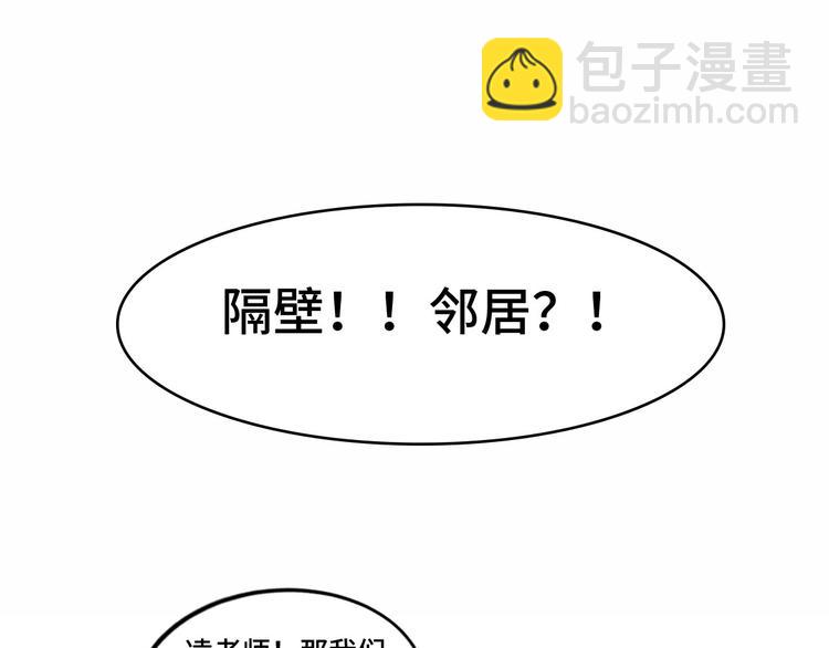 《私宠甜心宝贝》来隔壁蹭饭！尝双倍甜蜜 第18页