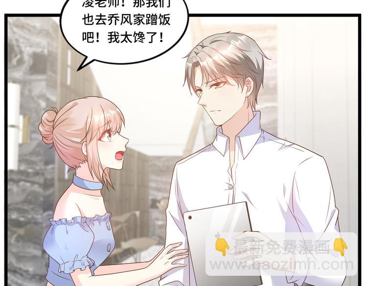 《私宠甜心宝贝》来隔壁蹭饭！尝双倍甜蜜 第19页
