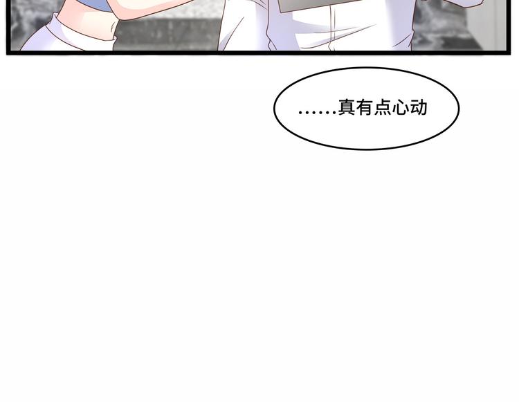 《私宠甜心宝贝》来隔壁蹭饭！尝双倍甜蜜 第20页